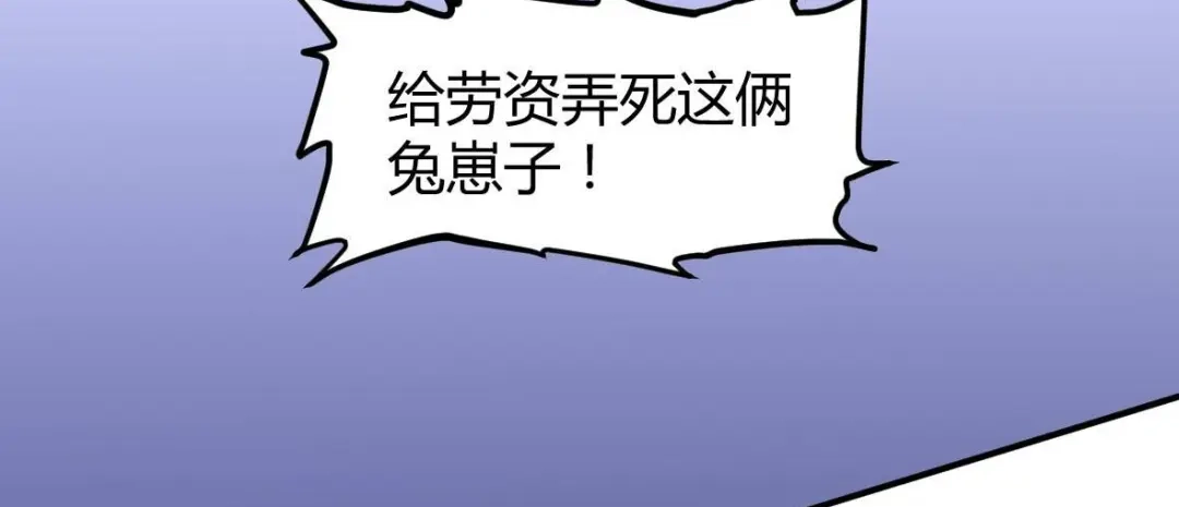 《罪兽之绊》罪兽二十四 第24页