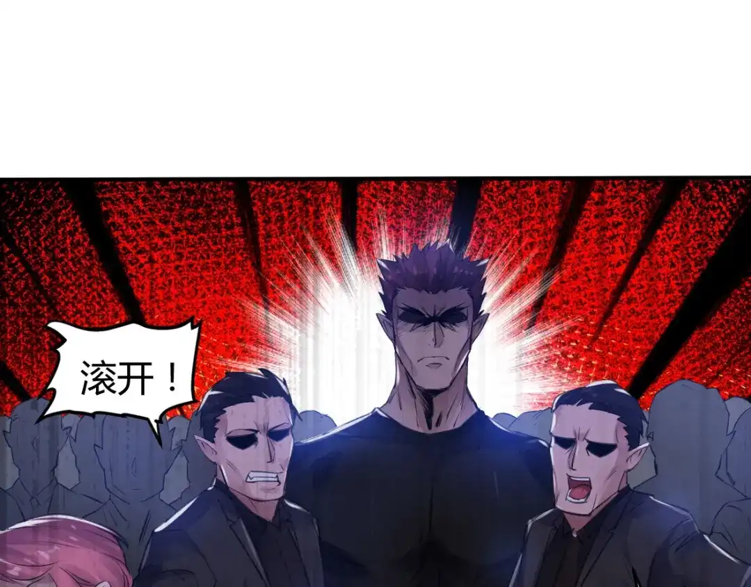 《罪兽之绊》罪兽二十四 第13页