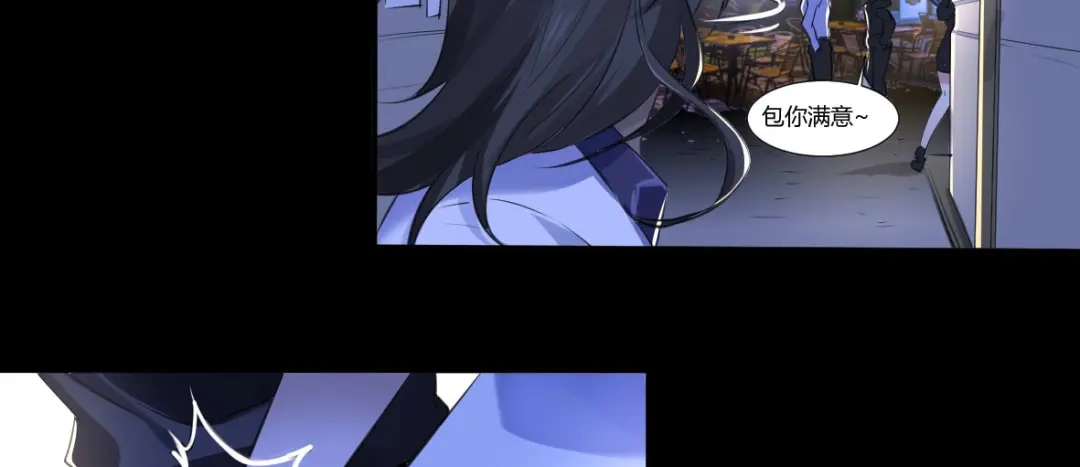 《罪兽之绊》罪兽二十四 第44页