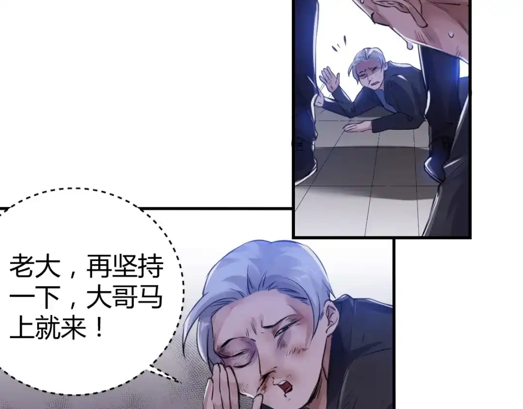 《罪兽之绊》罪兽二十四 第5页