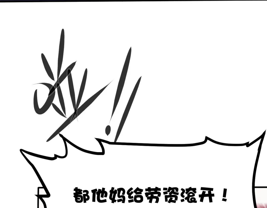 《罪兽之绊》罪兽二十四 第11页