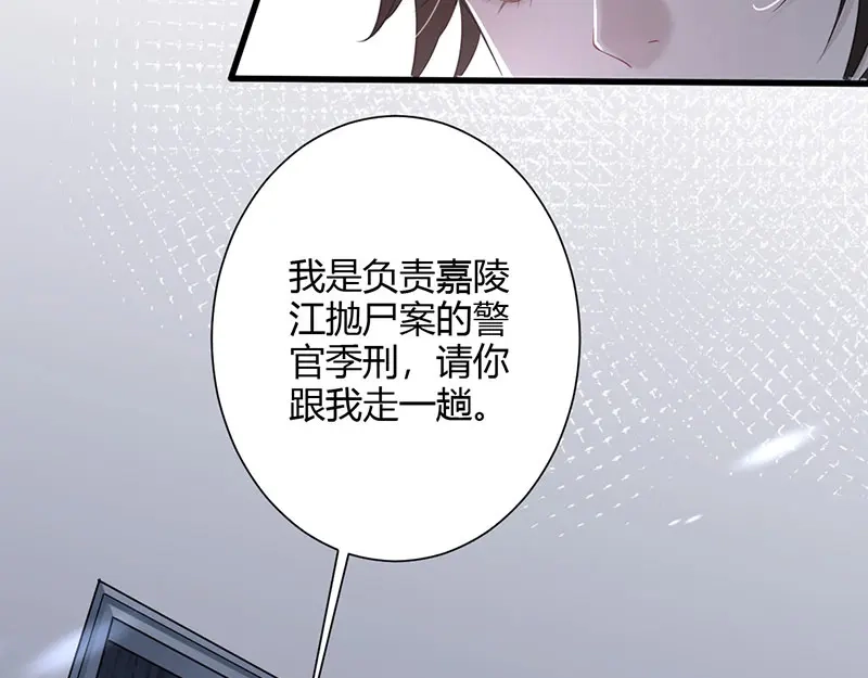 《罪兽之绊》罪兽一 第83页