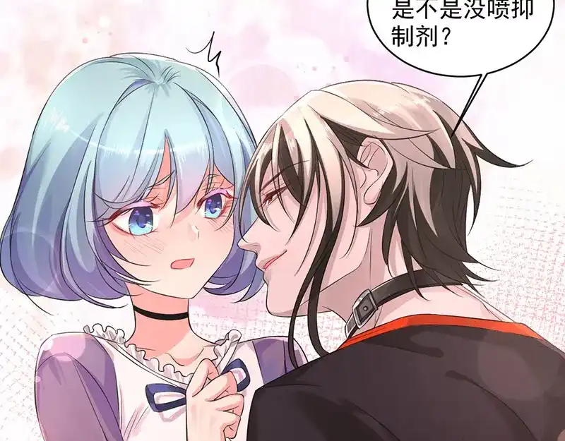 《罪兽之绊》罪兽一 第39页