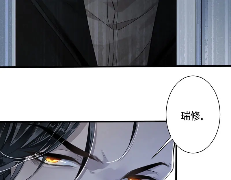 《罪兽之绊》罪兽一 第81页