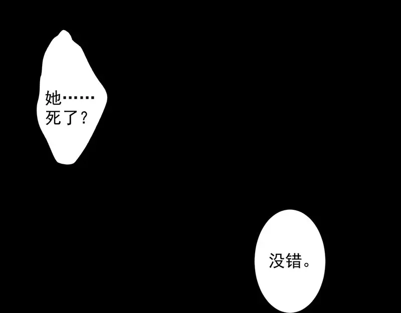 《罪兽之绊》罪兽一 第27页