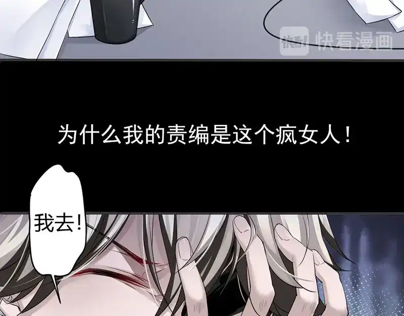 《罪兽之绊》罪兽一 第19页