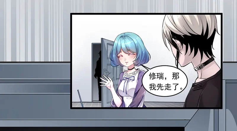 《罪兽之绊》罪兽一 第46页