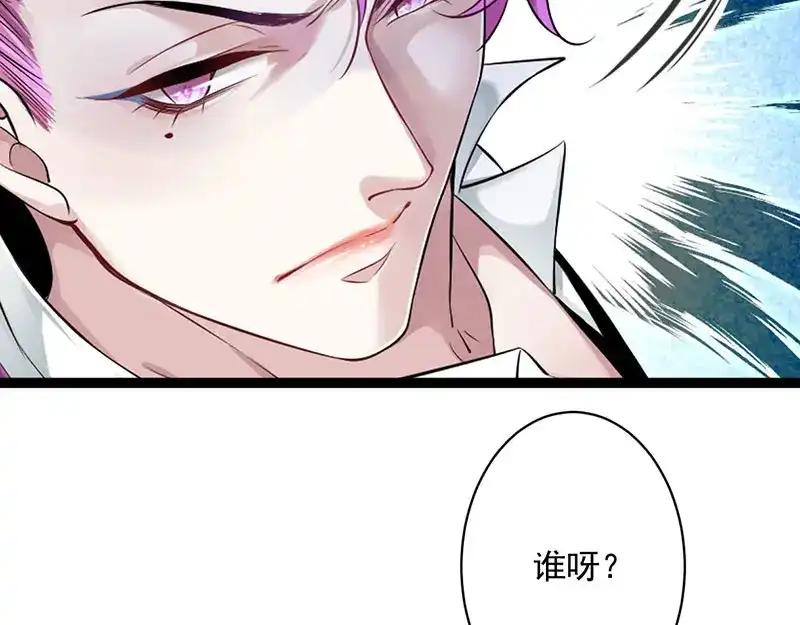 《罪兽之绊》罪兽一 第73页