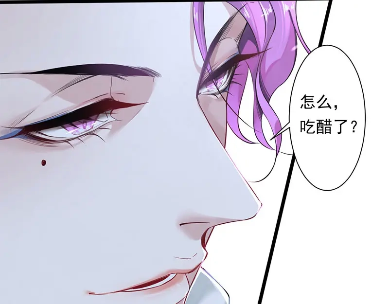《罪兽之绊》罪兽一 第59页