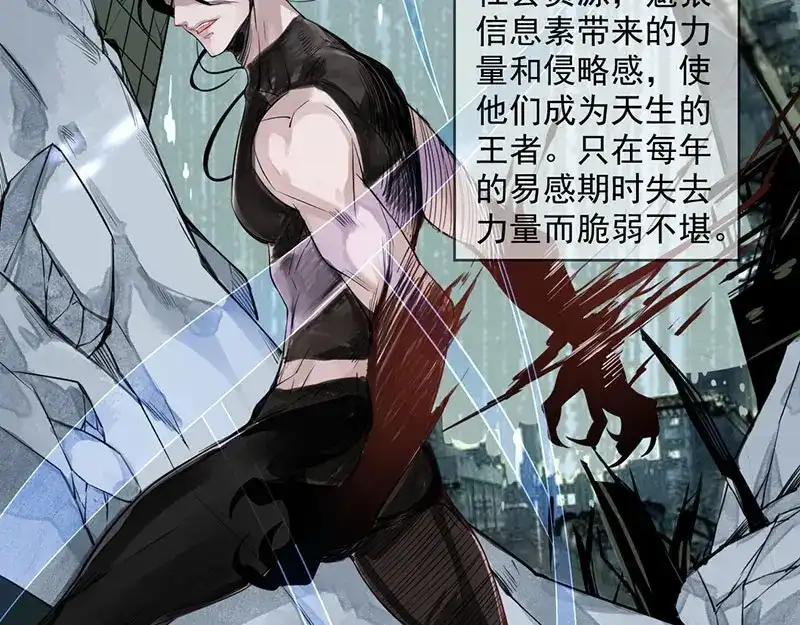 《罪兽之绊》罪兽一 第7页