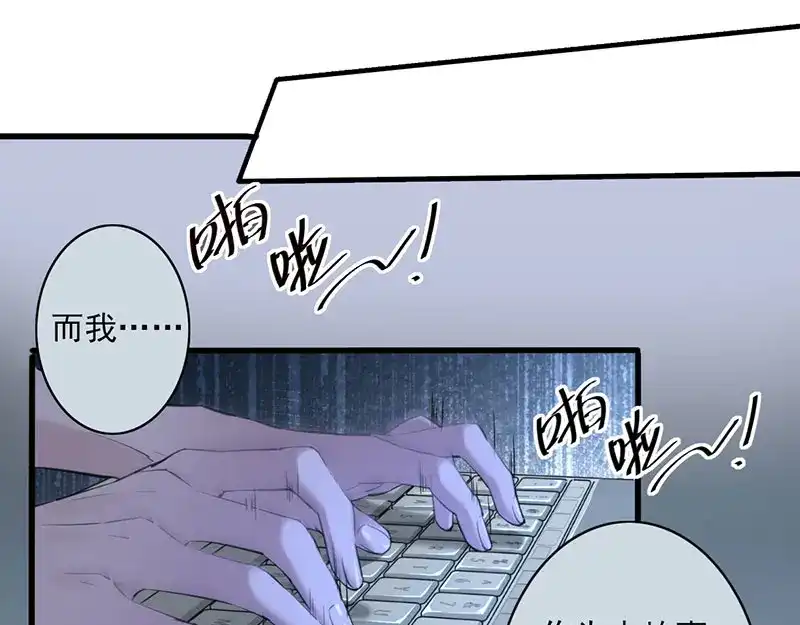 《罪兽之绊》罪兽一 第11页
