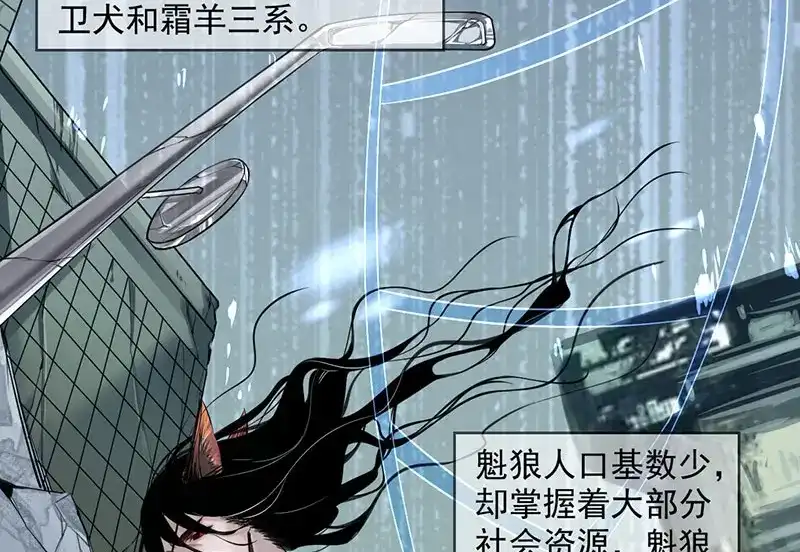 《罪兽之绊》罪兽一 第6页