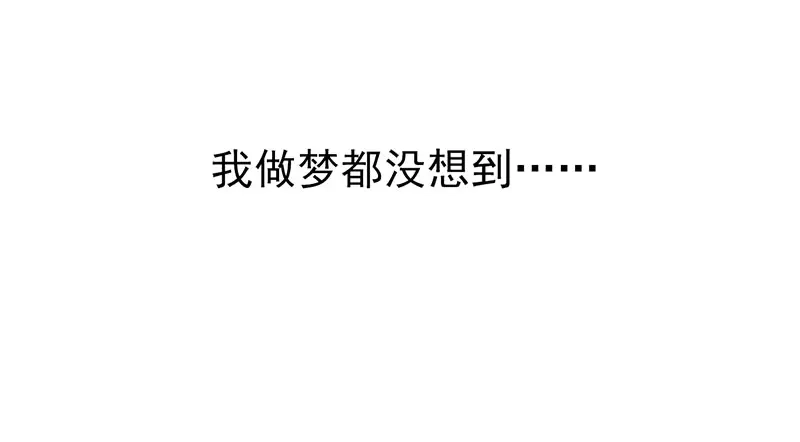 《罪兽之绊》罪兽一 第86页