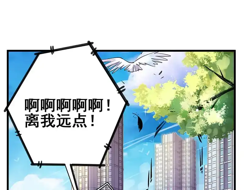 《罪兽之绊》罪兽一 第53页