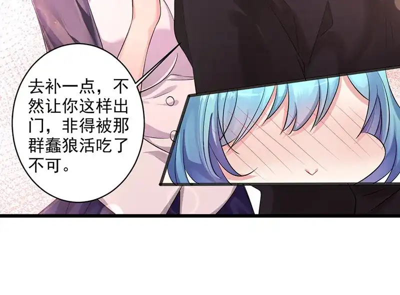 《罪兽之绊》罪兽一 第40页
