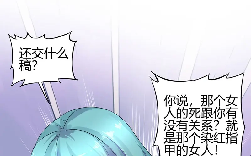 《罪兽之绊》罪兽一 第22页