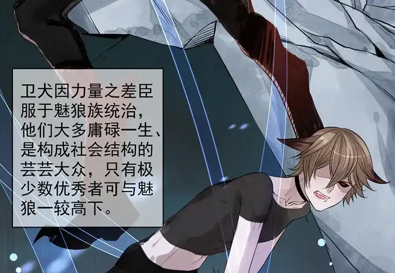 《罪兽之绊》罪兽一 第8页
