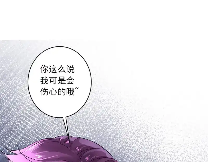 《罪兽之绊》罪兽一 第65页