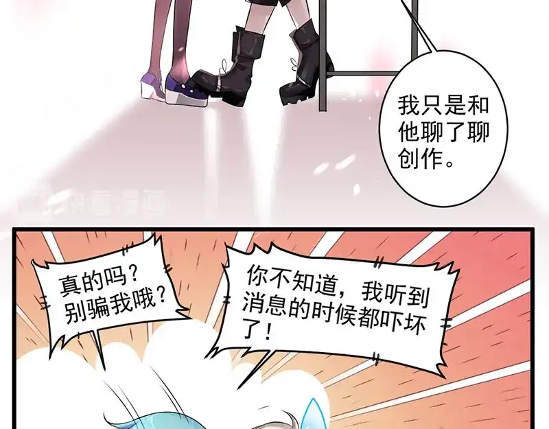 《罪兽之绊》罪兽一 第37页