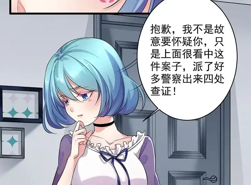 《罪兽之绊》罪兽一 第32页