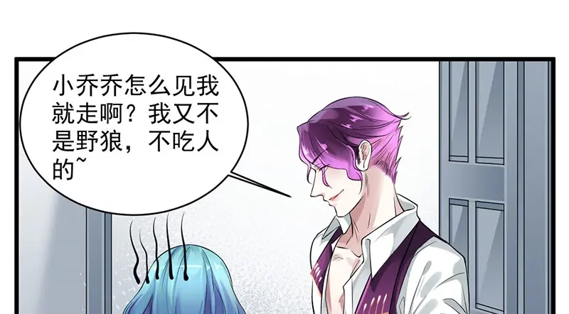 《罪兽之绊》罪兽一 第50页