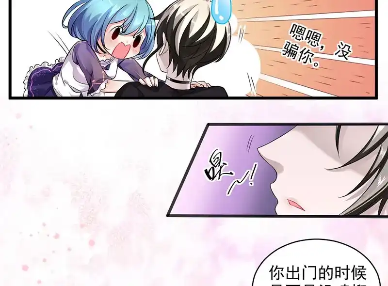 《罪兽之绊》罪兽一 第38页