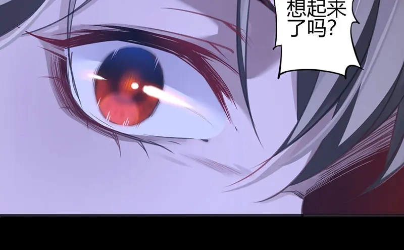《罪兽之绊》罪兽一 第26页