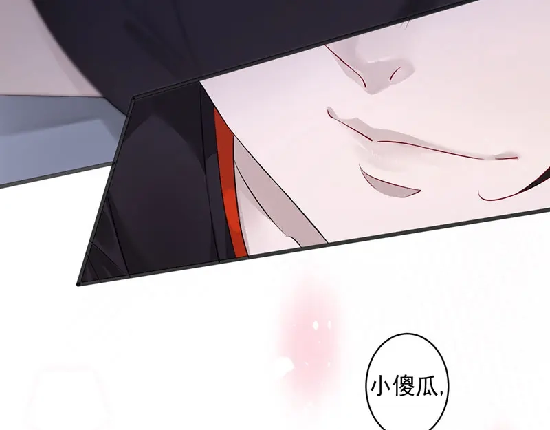 《罪兽之绊》罪兽一 第35页