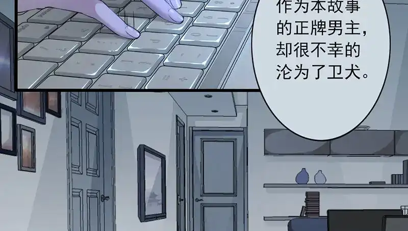 《罪兽之绊》罪兽一 第12页