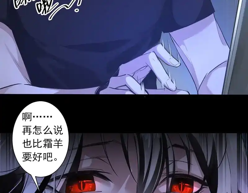 《罪兽之绊》罪兽一 第15页