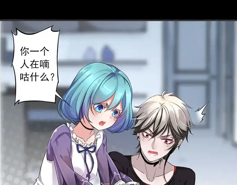 《罪兽之绊》罪兽一 第17页