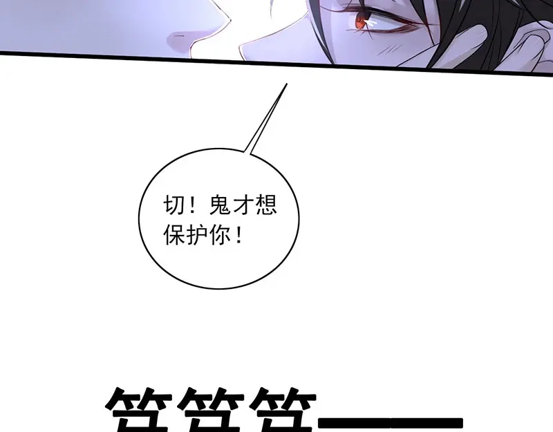 《罪兽之绊》罪兽一 第71页