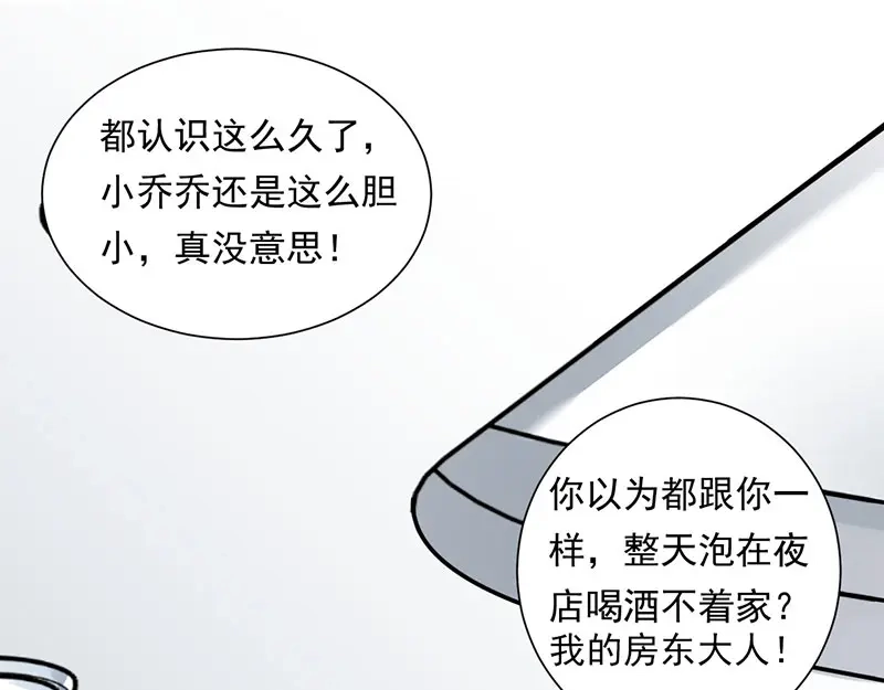 《罪兽之绊》罪兽一 第57页