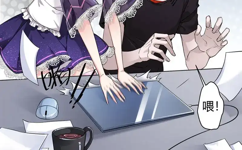 《罪兽之绊》罪兽一 第18页