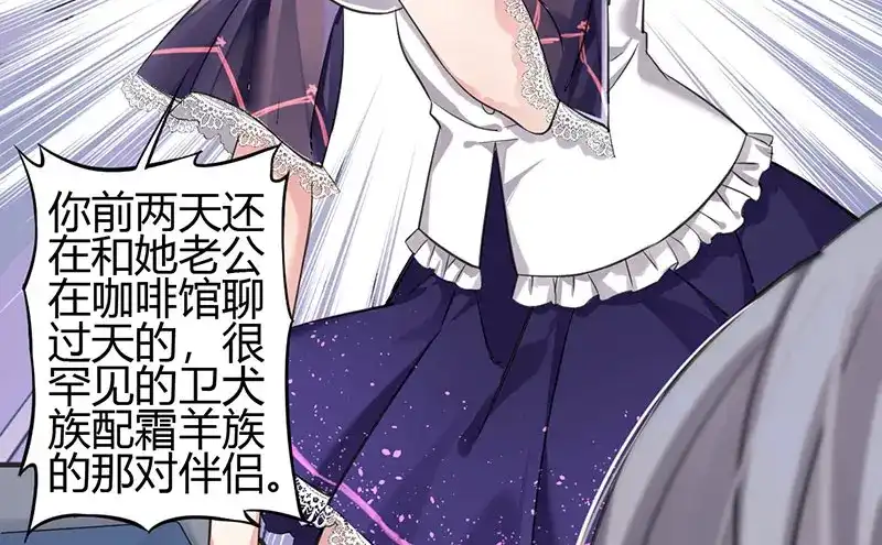 《罪兽之绊》罪兽一 第24页