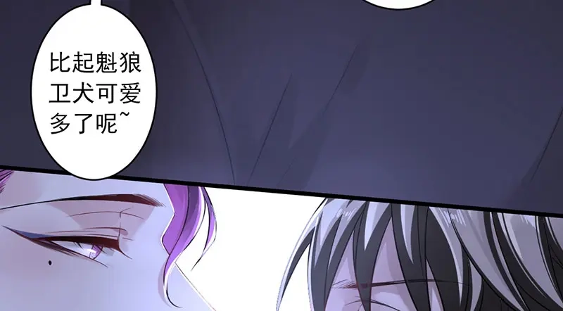 《罪兽之绊》罪兽一 第70页