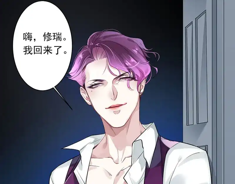 《罪兽之绊》罪兽一 第47页
