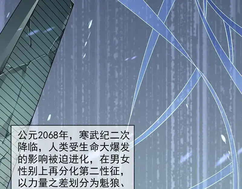 《罪兽之绊》罪兽一 第5页