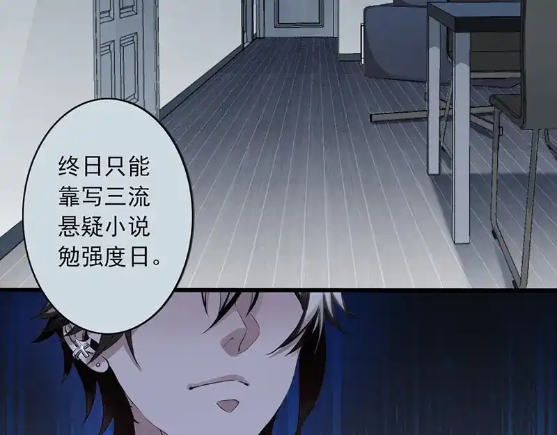 《罪兽之绊》罪兽一 第13页