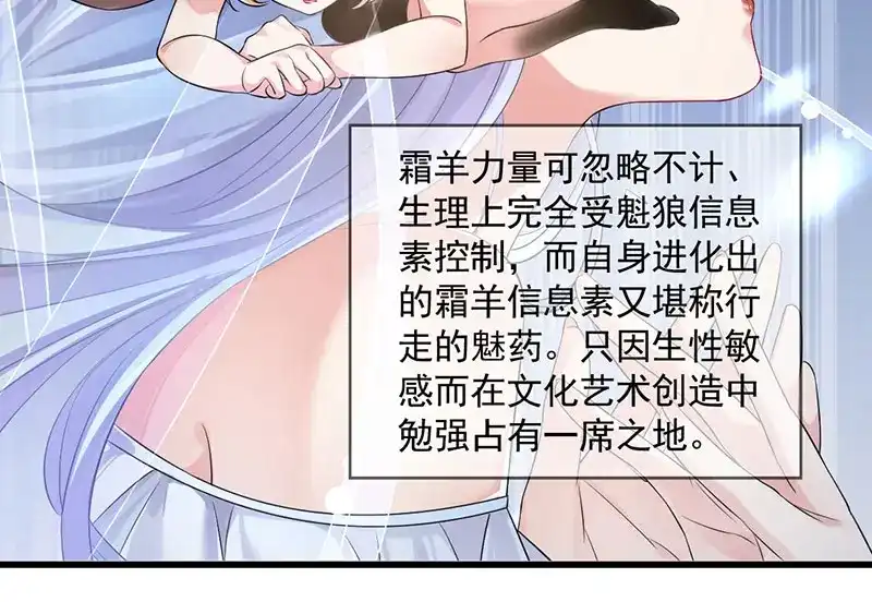 《罪兽之绊》罪兽一 第10页