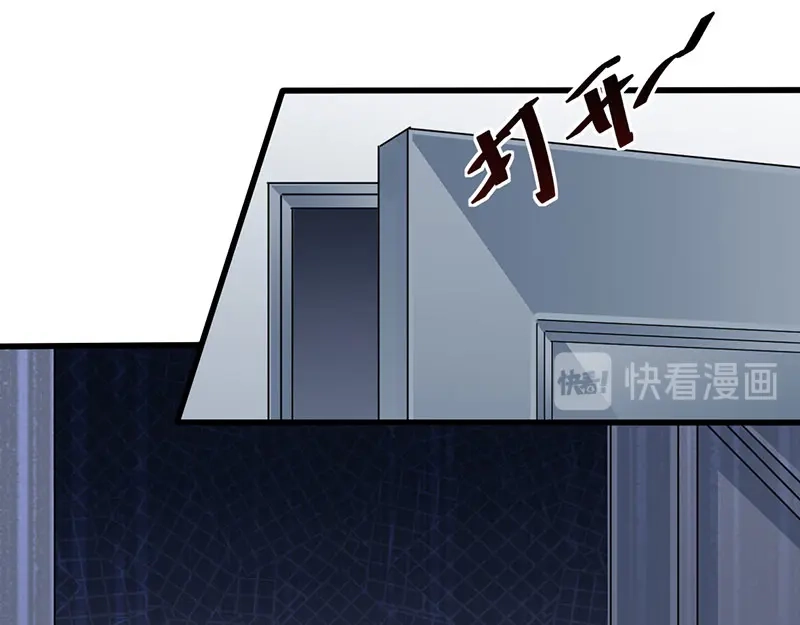 《罪兽之绊》罪兽一 第77页