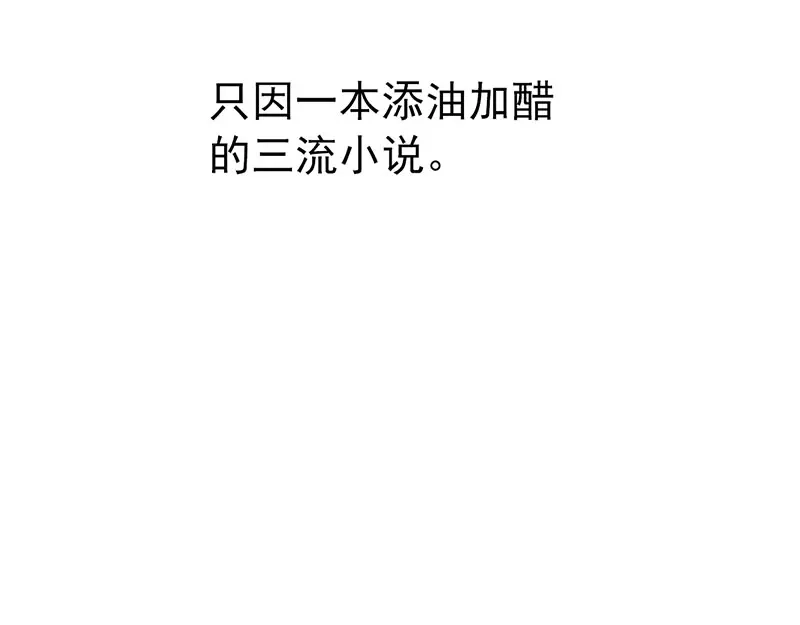 《罪兽之绊》罪兽一 第87页