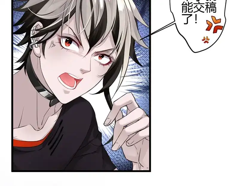 《罪兽之绊》罪兽一 第21页