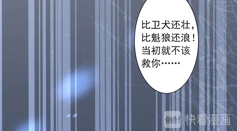 《罪兽之绊》罪兽一 第64页