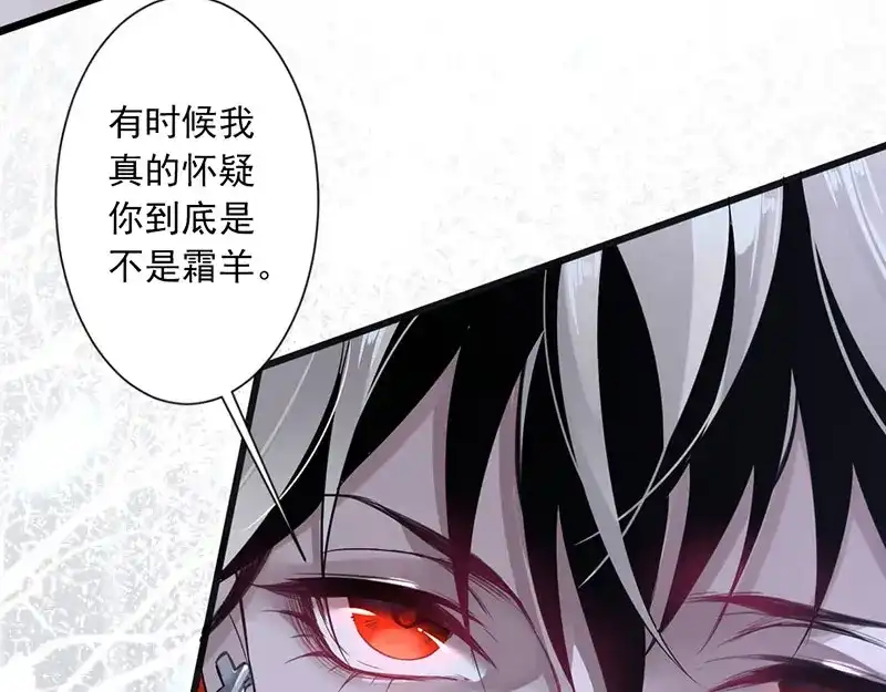 《罪兽之绊》罪兽一 第61页