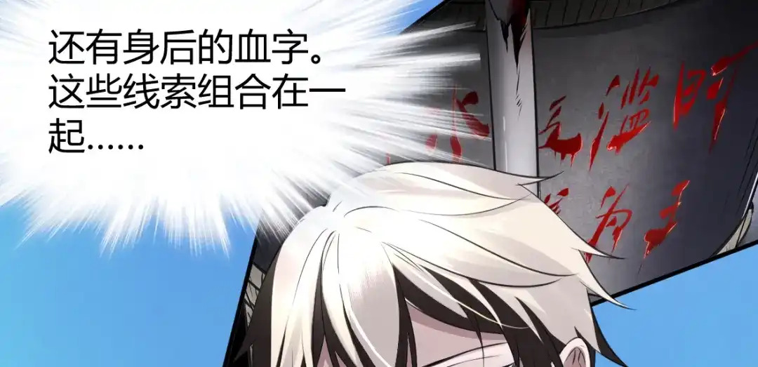 《罪兽之绊》罪兽二十七 第64页