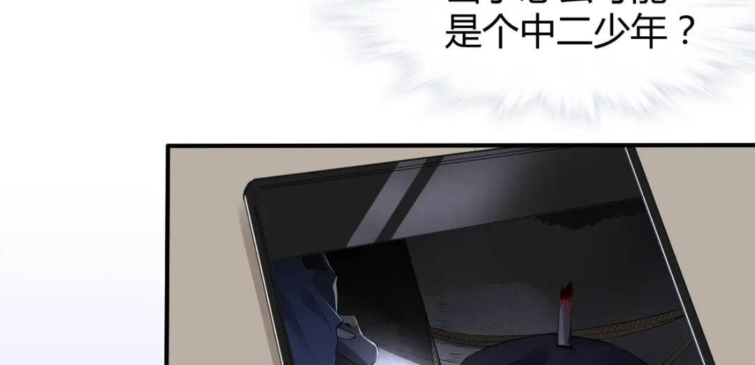 《罪兽之绊》罪兽二十七 第56页
