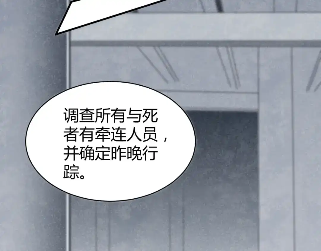 《罪兽之绊》罪兽二十七 第49页