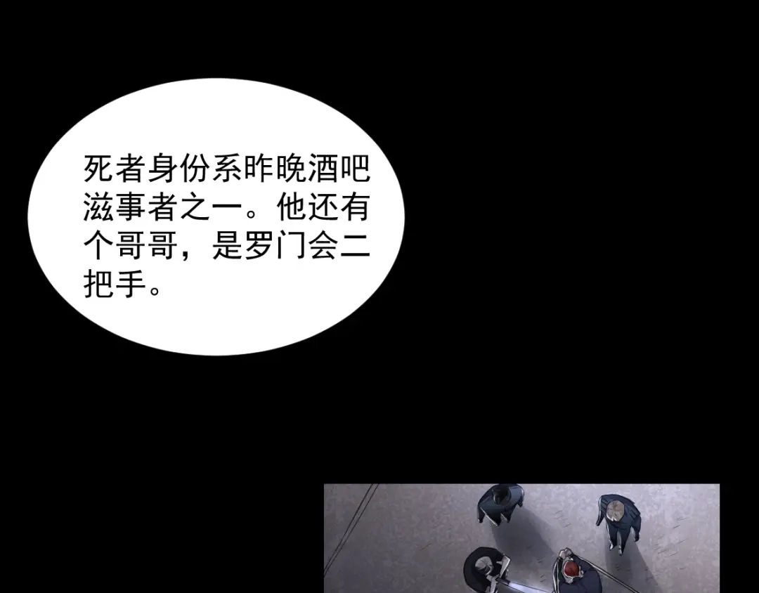《罪兽之绊》罪兽二十七 第15页