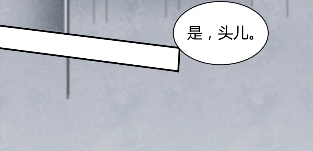 《罪兽之绊》罪兽二十七 第50页